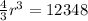 \frac{4}{3} r^{3}= 12348