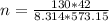 n = \frac{130*42}{8.314*573.15}