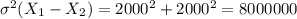 \sigma^{2}(X_{1} - X_{2}) = 2000^{2} + 2000^{2} = 8000000