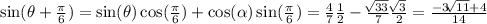 \sin(\theta + \frac{\pi}{6}) = \sin(\theta)\cos(\frac{\pi}{6})+\cos(\alpha)\sin(\frac{\pi}{6}) = \frac{4}{7}\frac{1}{2}-\frac{\sqrt[]{33}}{7}\frac{\sqrt[]{3}}{2} = \frac{-3\sqrt[]{11}+4}{14}