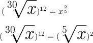 \huge \: ( \sqrt[30]{x} )^{12}  =  {x}^{ \frac{2}{5} }  \\  \\  \huge \: ( \sqrt[30]{x} )^{12}  = ( \sqrt[5]{x} )^{2}    \\  \\