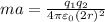 m a=\frac{q_{1} q_{2}}{4 \pi \varepsilon_{0}(2 r)^{2}}
