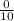 \frac{0}{10}