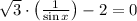 \sqrt{3} \cdot \left(\frac{1}{\sin x} \right) - 2 = 0