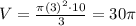 V = \frac{\pi (3)^2\cdot 10}{3} = 30\pi