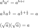 a^ba^c=a^{b+c}\\\\a^{\frac{1}{2}}a^{\frac{1}{2}}=a^{\frac{1}{2}+\frac{1}{2}}=a\\\\(\sqrt{a})(\sqrt{a})=a