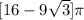 [16-9\sqrt{3}]\pi