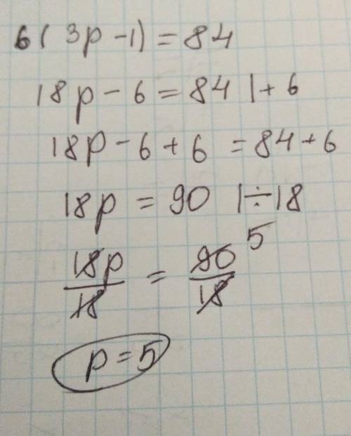 6(3p – 1) = 84 can you help me with this question please? i am struggling to explain this to my son.