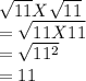 \sqrt{11} X \sqrt{11}\\=\sqrt{11X11}\\=\sqrt{11^2}\\=11