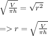 \sqrt{\frac{V}{\pi h}}  = \sqrt{r^2} \\\\= r = \sqrt{\frac{V}{\pi h}}