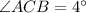 \angle ACB=4^{\circ}