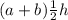 (a+b)\frac{1}{2} h