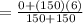 =\frac{0+(150)(6)}{150+150}