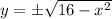 y = \pm \sqrt{16-x^2}