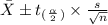 \bar X \pm t_(_\frac{\alpha}{2}_)  \times \frac{s}{\sqrt{n} }