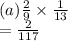 (a) \frac{2}{9}  \times  \frac{1}{13}  \\  =  \frac{2}{117}