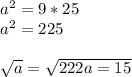 a^{2} =9*25\\a^{2} =225\\\\\sqrt{a} =\sqrt{222\\a=15
