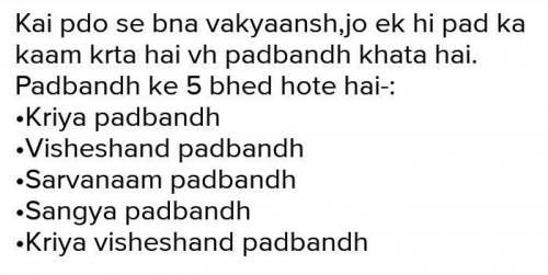 What is a Padbandh? and what are its types? (elaborate in English pls)