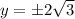 y=\pm 2\sqrt{3}