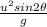 \frac{u^{2}sin2\theta }{g}
