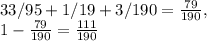 33 / 95 + 1 / 19 + 3 / 190 = \frac{79}{190},\\1 - \frac{79}{190} = \frac{111}{190}\\\\
