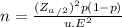 n = \frac{(Z_a_/_2)^2 p(1 - p)}{u.E^2}