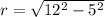 r =  \sqrt{12 {}^{2} - 5 {}^{2}  }