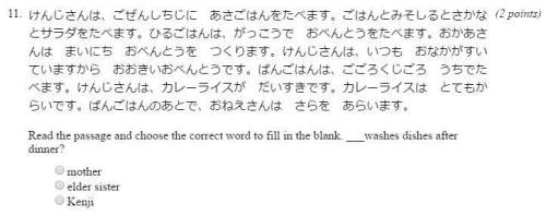 2multiple choice japanese questions!  you do not have to read the whole paragraph. read