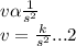 v \alpha \frac{1}{s^{2} } \\v = \frac{k}{s^{2} }... 2