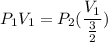 P_1V_1 = P_2(  \dfrac{V_1}{\frac{3}{2}})