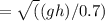 =\sqrt((gh)/0.7)
