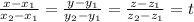 \frac{x-x_{1} }{x_{2}-x_{1}  }  = \frac{y-y_{1} }{y_{2}-y_{1}  } = \frac{z-z_{1} }{z_{2}-z_{1}  } = t