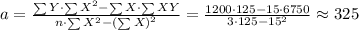 a &= \frac{\sum{Y} \cdot \sum{X^2} - \sum{X} \cdot \sum{XY} }{n \cdot \sum{X^2} - \left(\sum{X}\right)^2} =							      \frac{ 1200 \cdot 125 - 15 \cdot 6750}{ 3 \cdot 125 - 15^2} \approx 325 \\