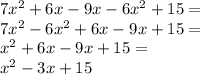 7x^2+6x-9x-6x^2+15=\\7x^2-6x^2+6x-9x+15=\\x^2+6x-9x+15=\\x^2-3x+15