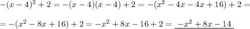 -(x-4)^2+2=-(x-4)(x-4)+2 = -(x^2-4x-4x+16)+2 = \\\\=-(x^2-8x+16)+2=-x^2+8x-16+2=\underline{\ -x^2+8x-14\ }