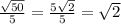 \frac{\sqrt{50} }{5} =\frac{5\sqrt{2} }{5} =\sqrt{2}