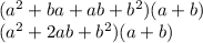 (a^2+ba+ab+b^2)(a+b)\\(a^2+2ab+b^2)(a+b)
