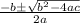 \frac{{ - b \pm \sqrt {b^2 - 4ac} }}{{2a}}}
