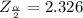 Z_{\frac{\alpha }{2} } =  2.326