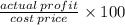 \frac{actual \: profit}{cost \: price}  \times 100
