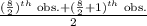 \frac{(\frac{8}{2})^{th} \text{ obs.} +(\frac{8}{2}+1)^{th} \text{ obs.}  }{2}