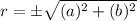 r = \± \sqrt{(a)^2 + (b)^2}