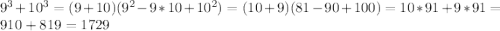 9^3+10^3=(9+10)(9^2-9*10+10^2)=(10+9)(81-90+100)=10*91+9*91=910+819=1729