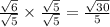  \frac{ \sqrt{6} }{ \sqrt{5} }   \times  \frac{ \sqrt{5} }{ \sqrt{5} }  =  \frac{ \sqrt{30} }{5} 