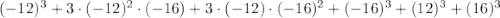(-12)^{3} + 3\cdot (-12)^{2}\cdot (-16)+3\cdot (-12)\cdot (-16)^{2}+(-16)^{3}+(12)^{3}+(16)^{3}
