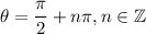 $\theta=\frac{\pi}{2} +n \pi, n \in \mathbb{Z}$