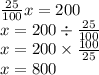 \frac{25}{100} x = 200 \\ x = 200 \div  \frac{25}{100}  \\ x = 200 \times  \frac{100}{25}  \\ x = 800