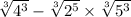 \sqrt[3]{4^{3}}-\sqrt[3]{2^{5}}\times \sqrt[3]{5^{3}}