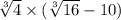 \sqrt[3]{4}\times (\sqrt[3]{16}-10 )