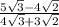 \frac{5 \sqrt{3} - 4 \sqrt{2}  }{4 \sqrt{3}  +  3\sqrt{2} }